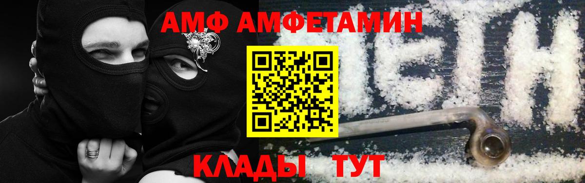 АМФ Premium Дивногорск