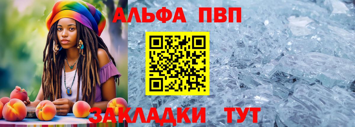 Альфа ПВП СК КРИС Дивногорск