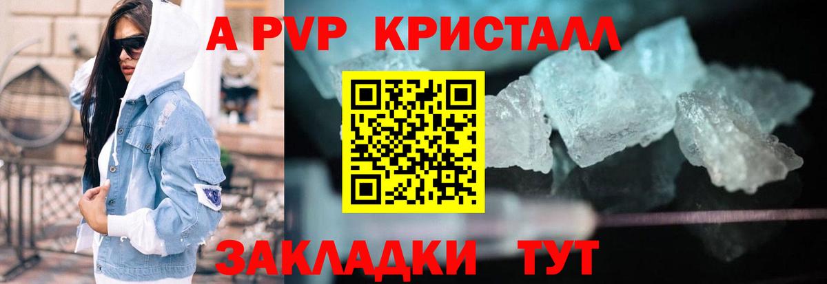 даркнет сайт  A-PVP СК  Дивногорск  Вход с VPN  Alpha PVP крисы CK  Альфа ПВП крисы CK 