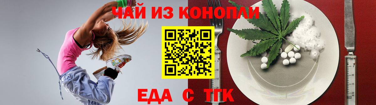 Cannafood марихуана  Вход с VPN  Дивногорск 