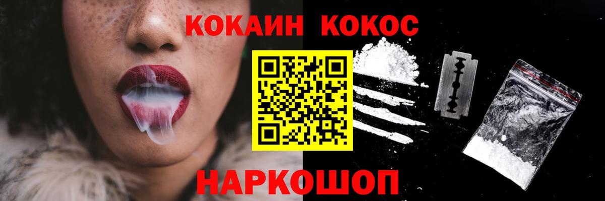 Кокаин Колумбийский Дивногорск