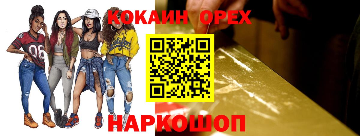 Дивногорск  Кокаин 99%  Вход с VPN  Cocaine 99% 