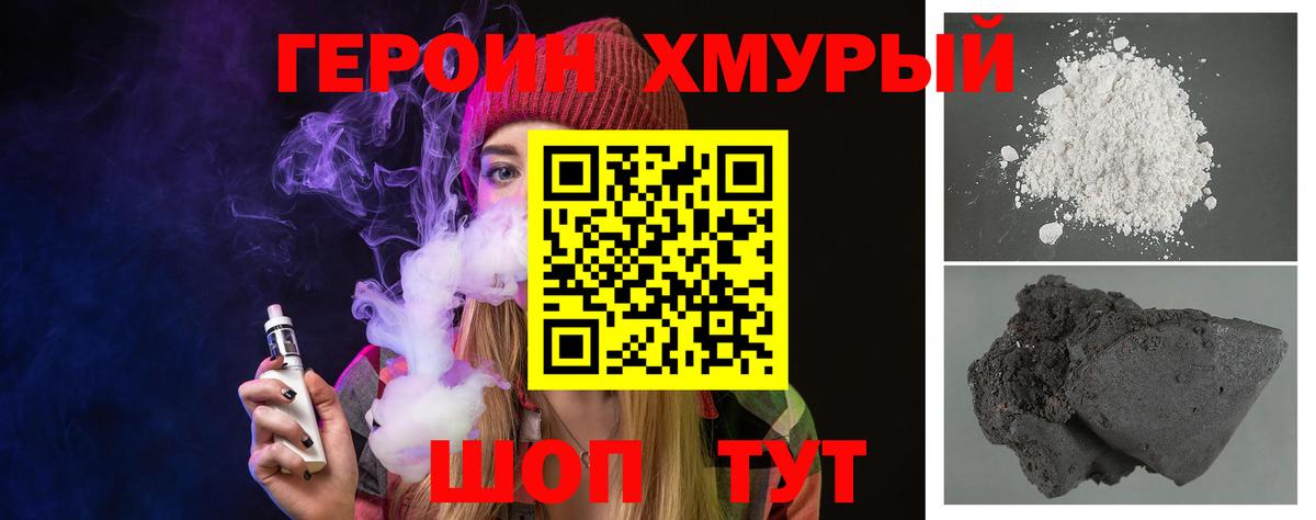 Дивногорск  ГЕРОИН афганец  Вход с VPN 