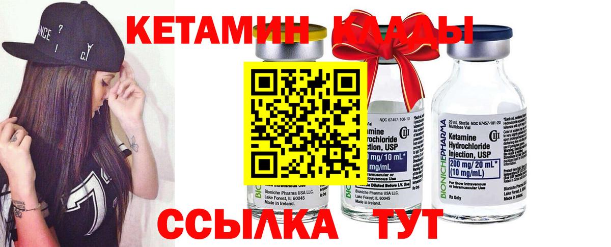 КЕТАМИН ketamine Дивногорск