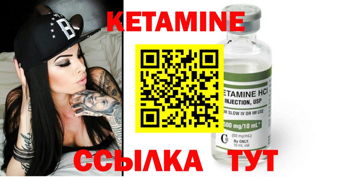 КЕТАМИН VHQ  Вход с VPN  КЕТАМИН ketamine  Дивногорск 