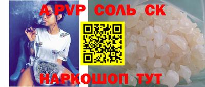 соль ск Балахна