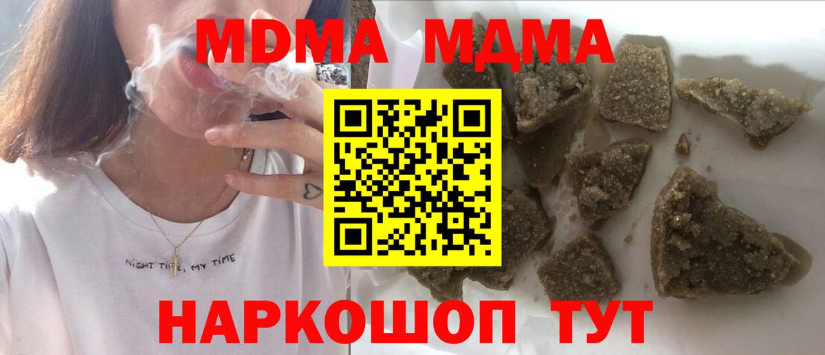МДМА  Вход с VPN  Дивногорск  МДМА VHQ  МДМА молли 