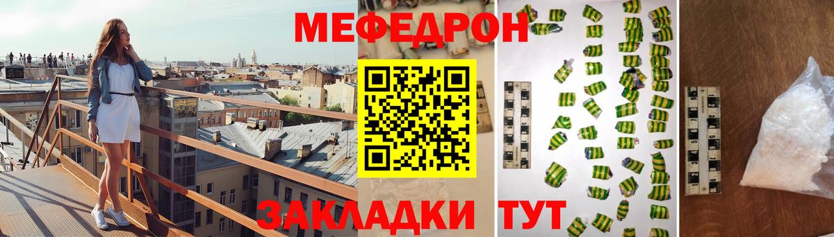 Меф кристаллы Дивногорск