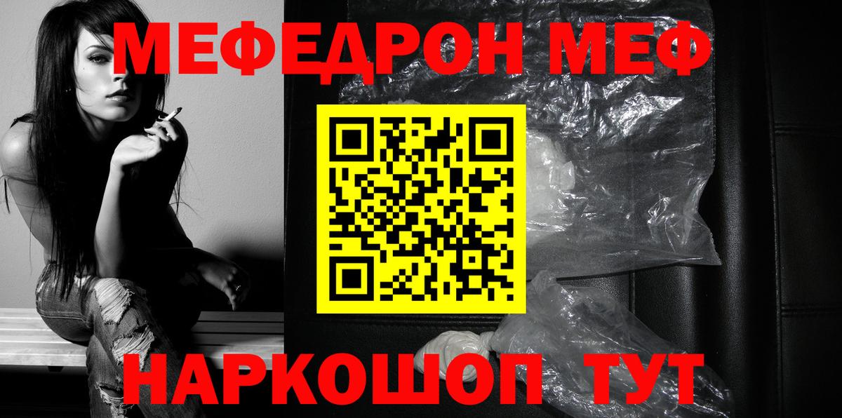 МЕФ  МЕФ  Дивногорск  Вход с VPN  Мефедрон 4 MMC 