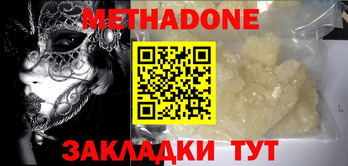 Дивногорск  кракен маркетплейс  Вход с VPN  МЕТАДОН methadone 