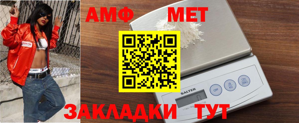 Метамфетамин Methamphetamine  Метамфетамин Methamphetamine  Дивногорск  Вход с VPN 