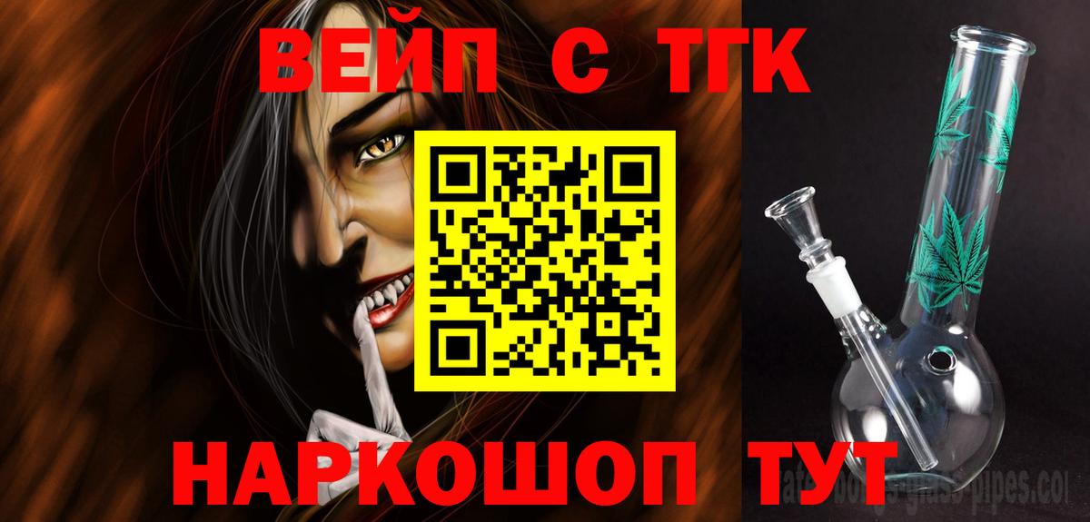 ТГК жижа  купить наркоту  Дивногорск  Вход с VPN  ТГК гашишное масло 
