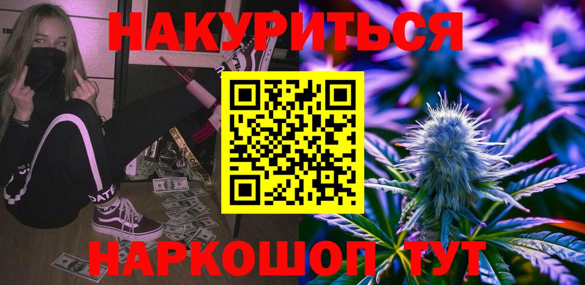 Бошки Шишки THC 21% Дивногорск